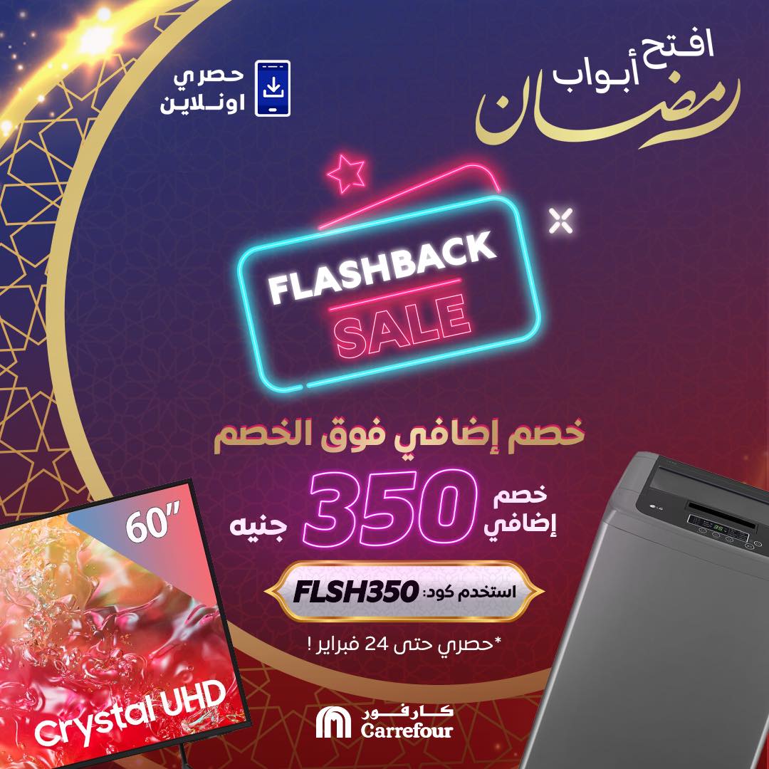 carrefour offers from 2feb to 24feb 2025 عروض كارفور من 2 فبراير حتى 24 فبراير 2025 صفحة رقم 4